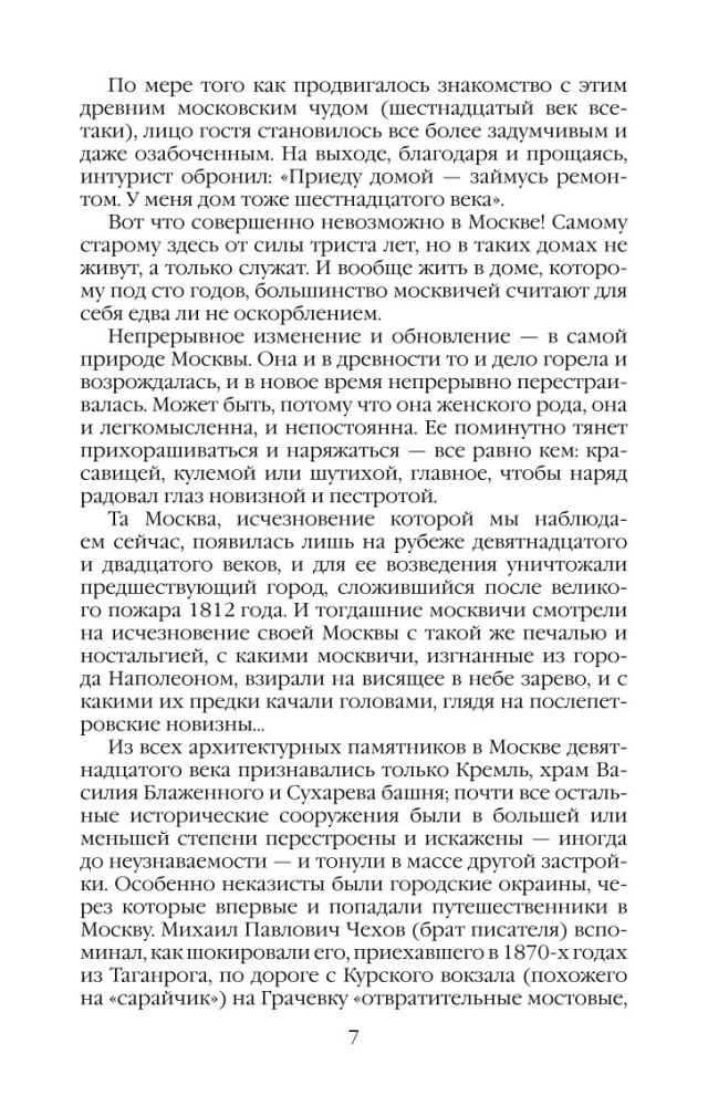 Everyday Life of Moscow in the 19th Century