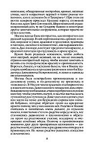 Everyday Life of Moscow in the 19th Century