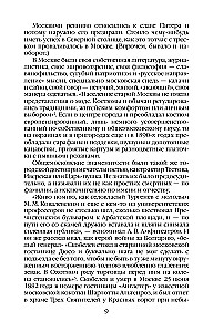 Everyday Life of Moscow in the 19th Century