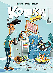 Cats in Comics. Volume 2