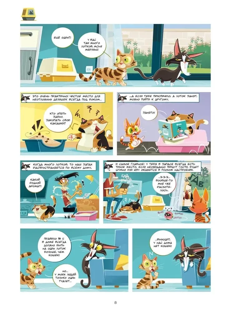 Cats in Comics. Volume 2