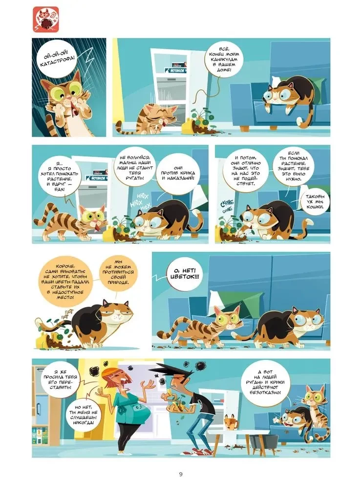 Cats in Comics. Volume 2