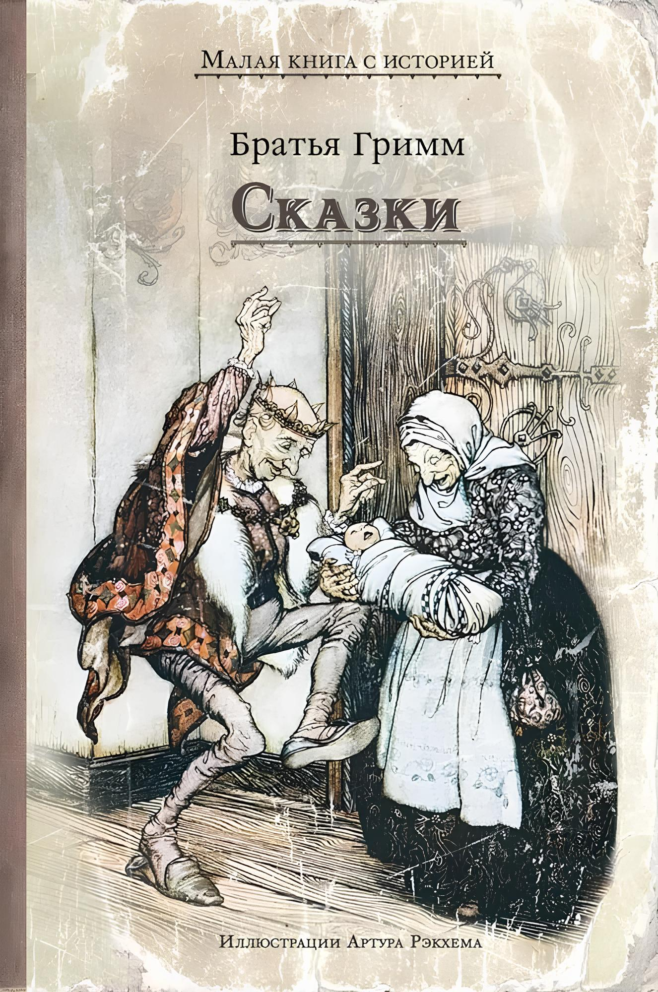 Bajki