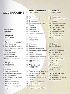Wissenschaftliche Theorien in 30 Sekunden
