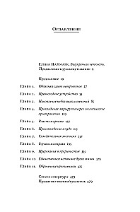Слепой часовщик. Как эволюция доказывает отсутствие замысла во Вселенной