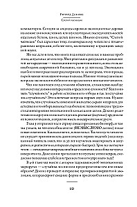 The Blind Watchmaker. How Evolution Proves the Absence of Design in the Universe