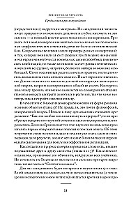 The Blind Watchmaker. How Evolution Proves the Absence of Design in the Universe