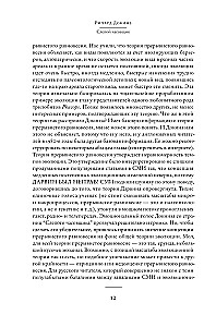 The Blind Watchmaker. How Evolution Proves the Absence of Design in the Universe