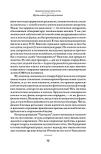 Слепой часовщик. Как эволюция доказывает отсутствие замысла во Вселенной