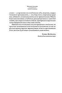 The Blind Watchmaker. How Evolution Proves the Absence of Design in the Universe