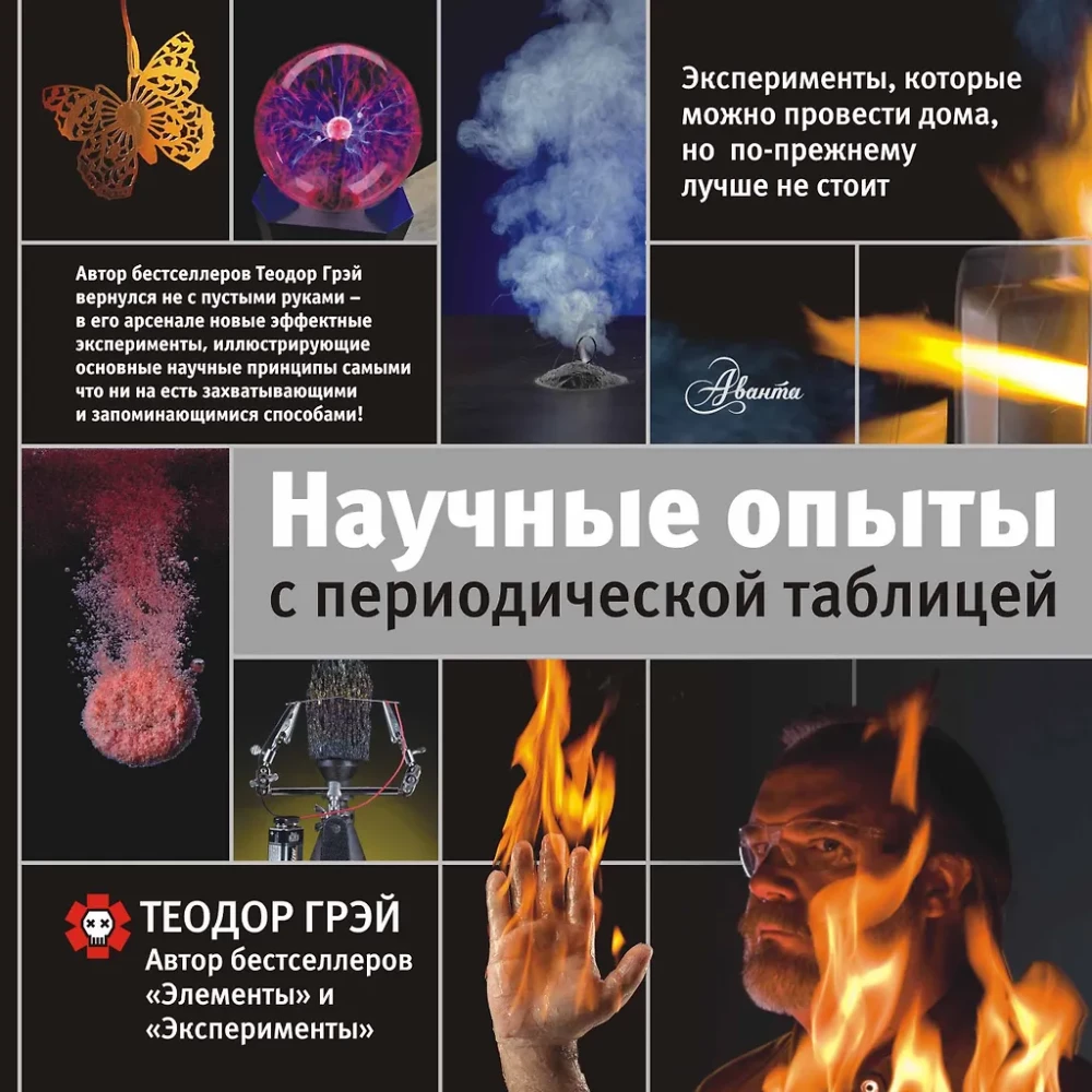 Wissenschaftliche Experimente mit dem Periodensystem