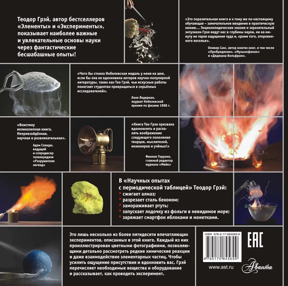 Wissenschaftliche Experimente mit dem Periodensystem