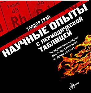 Wissenschaftliche Experimente mit dem Periodensystem