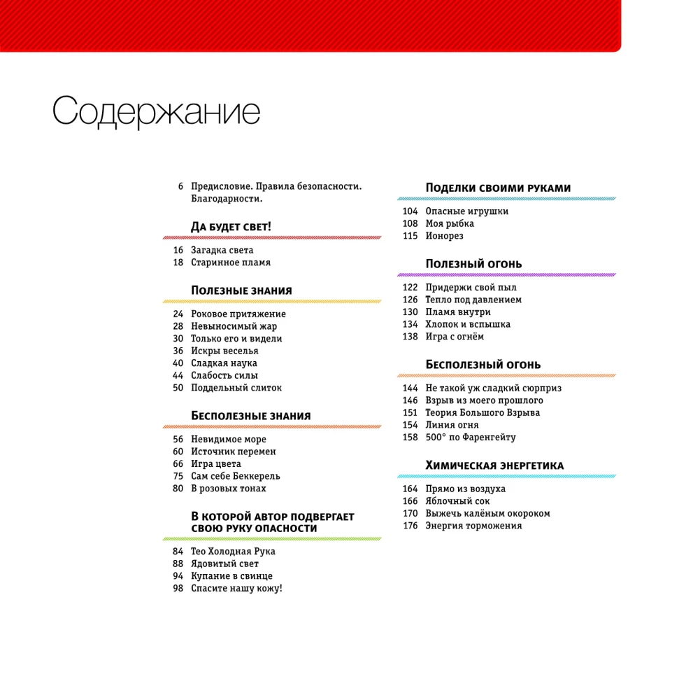 Wissenschaftliche Experimente mit dem Periodensystem