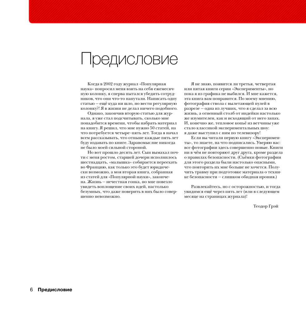 Wissenschaftliche Experimente mit dem Periodensystem