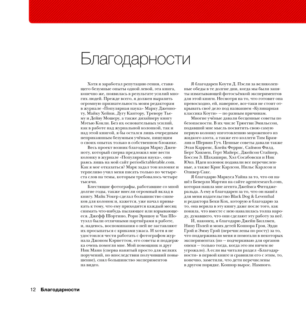 Wissenschaftliche Experimente mit dem Periodensystem