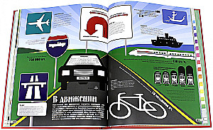 Wszystko, co musisz wiedzieć dzisiaj. Świat w faktach, liczbach i ilustracjach