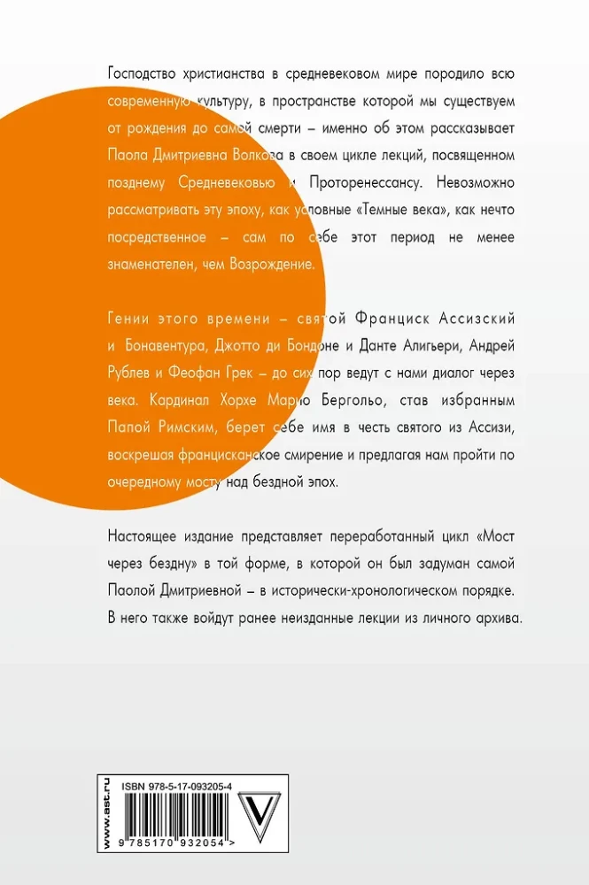 Sild läbi kuristiku. Kristliku kultuuri ruumis