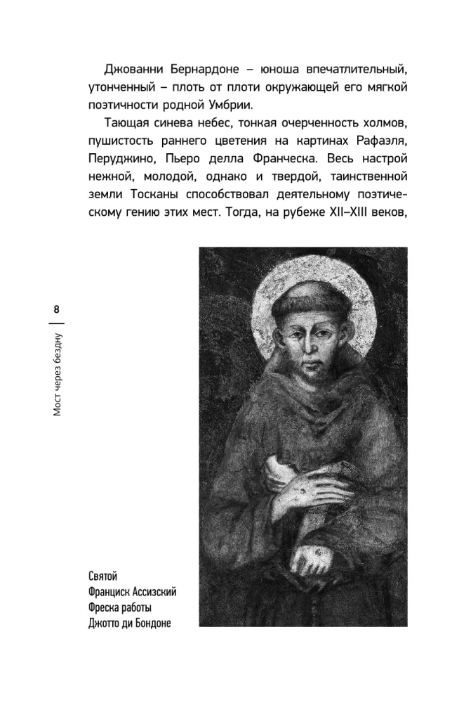 Sild läbi kuristiku. Kristliku kultuuri ruumis