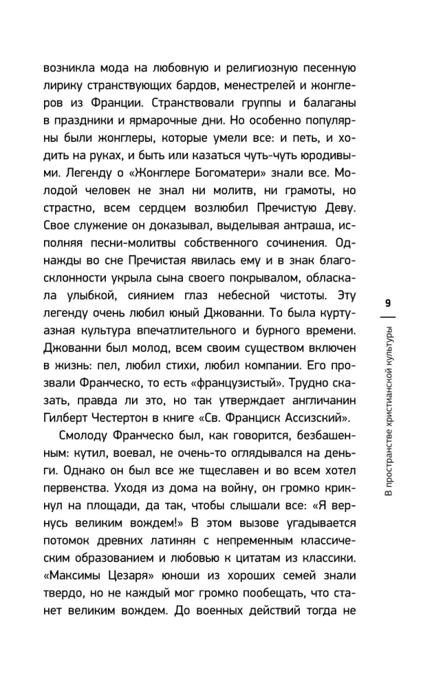 Sild läbi kuristiku. Kristliku kultuuri ruumis