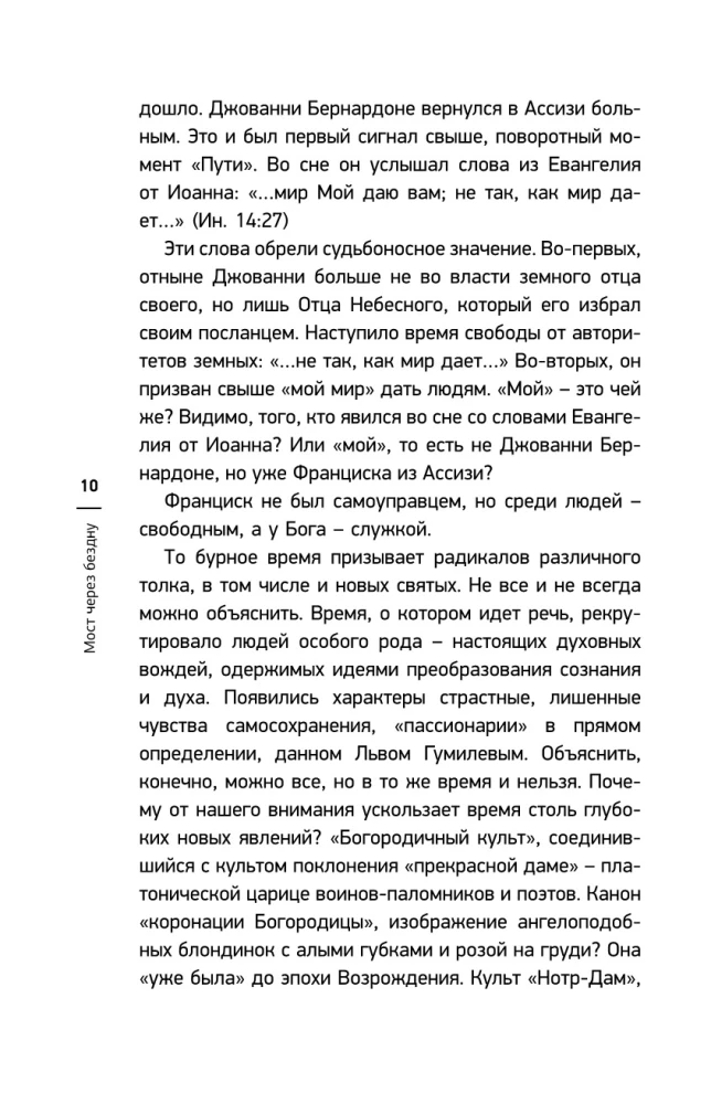 Sild läbi kuristiku. Kristliku kultuuri ruumis