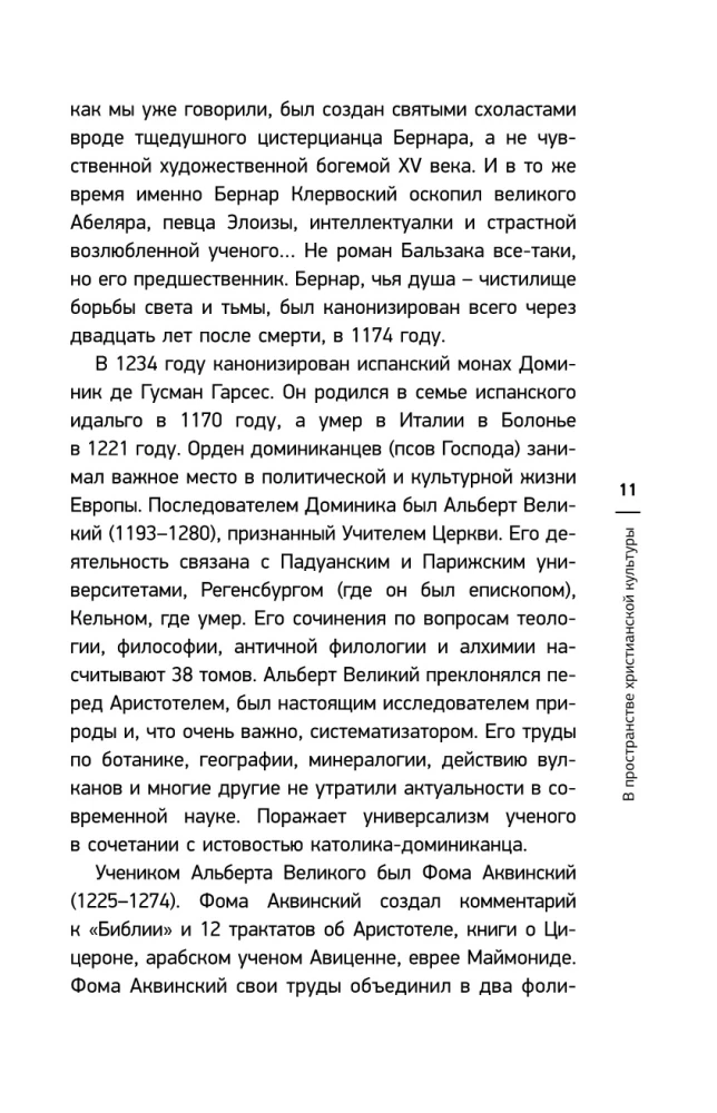 Sild läbi kuristiku. Kristliku kultuuri ruumis