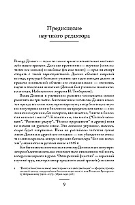 Laiendatud fenotüüp. Geeni pikk käsi