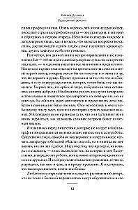 Laiendatud fenotüüp. Geeni pikk käsi