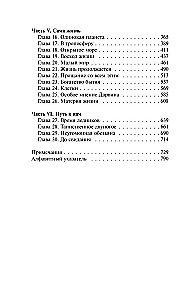 Eine kurze Geschichte fast alles auf der Welt