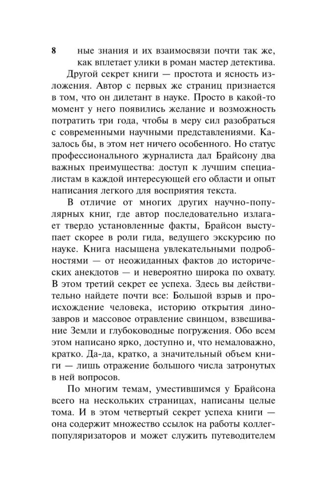 Eine kurze Geschichte fast alles auf der Welt