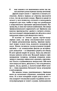 Eine kurze Geschichte fast alles auf der Welt