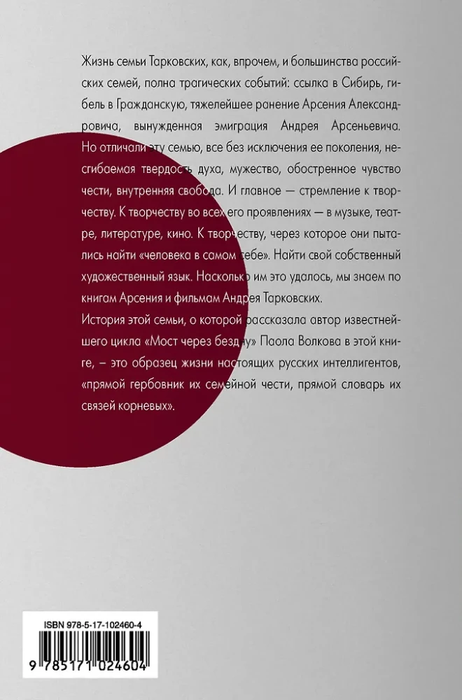 Arsenij und Andrej Tarkowski