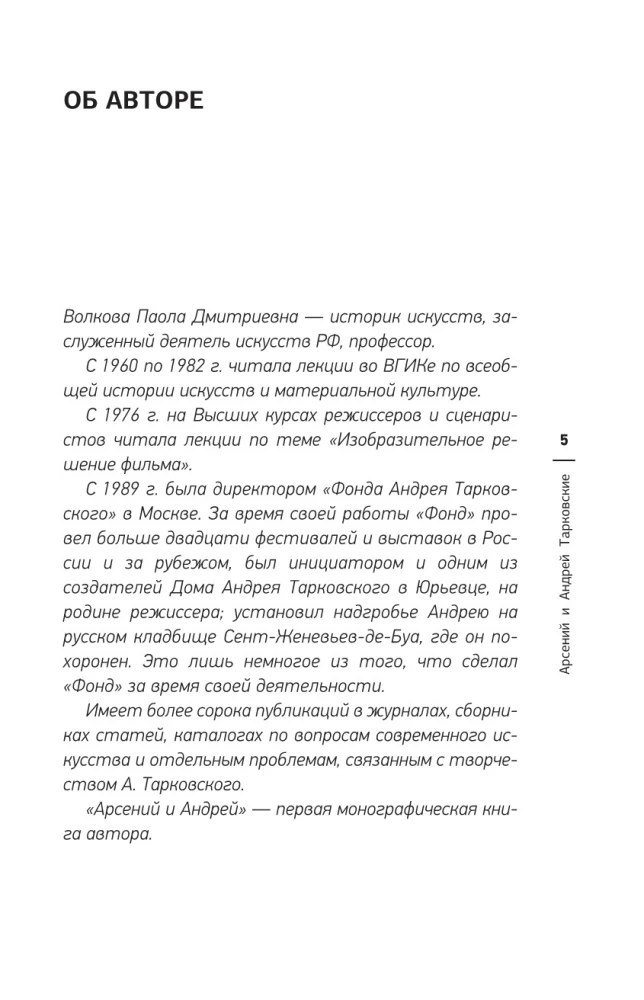 Arsenij und Andrej Tarkowski