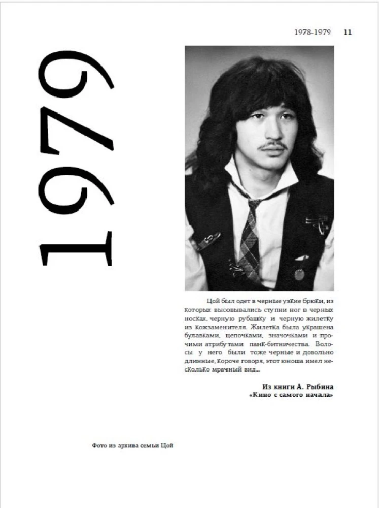 Viktors Cojs un grupa Kino