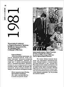 Viktors Cojs un grupa Kino