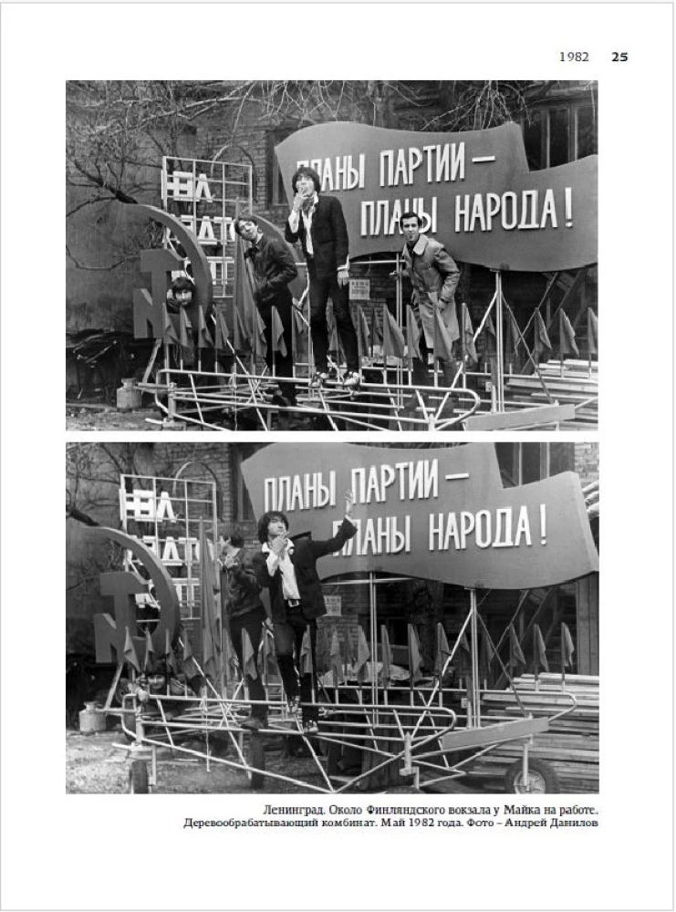 Viktors Cojs un grupa Kino