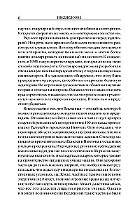 Черные дыры и молодые Вселенные. Космическое путешествие сквозь пространство и время
