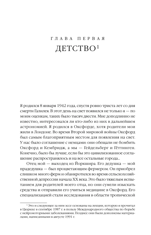 Черные дыры и молодые Вселенные. Космическое путешествие сквозь пространство и время