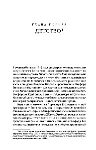 Черные дыры и молодые Вселенные. Космическое путешествие сквозь пространство и время