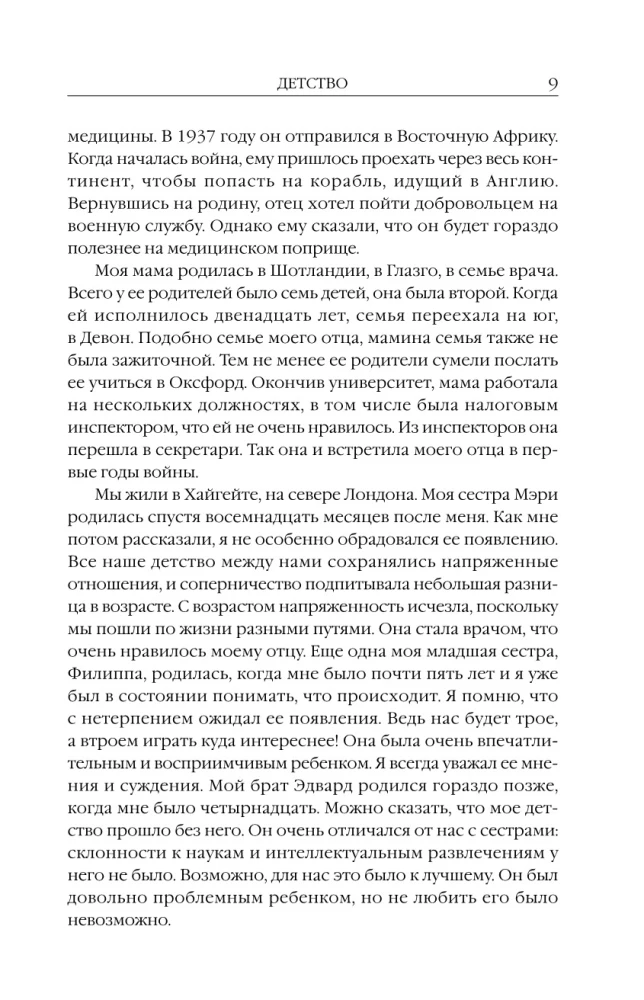 Черные дыры и молодые Вселенные. Космическое путешествие сквозь пространство и время