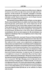 Черные дыры и молодые Вселенные. Космическое путешествие сквозь пространство и время