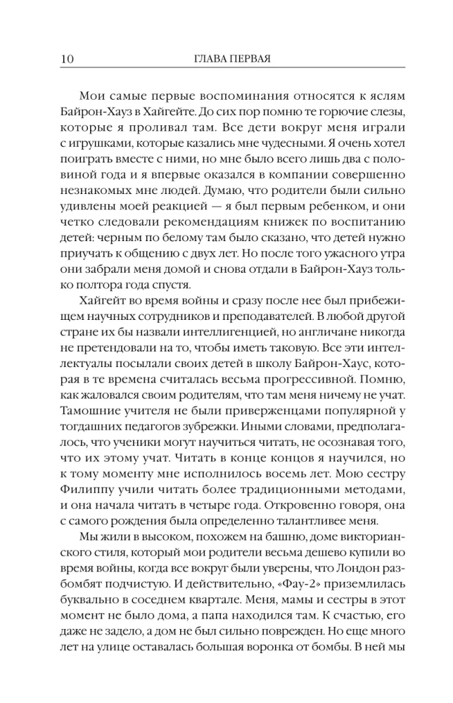 Черные дыры и молодые Вселенные. Космическое путешествие сквозь пространство и время