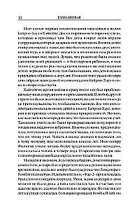 Черные дыры и молодые Вселенные. Космическое путешествие сквозь пространство и время