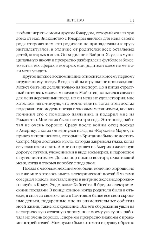 Черные дыры и молодые Вселенные. Космическое путешествие сквозь пространство и время