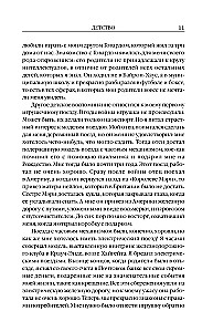 Черные дыры и молодые Вселенные. Космическое путешествие сквозь пространство и время