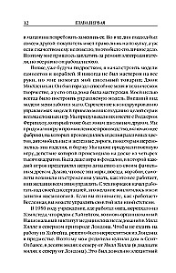 Черные дыры и молодые Вселенные. Космическое путешествие сквозь пространство и время
