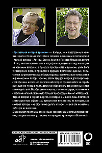 Najkrótsza historia czasu