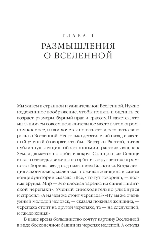 Najkrótsza historia czasu