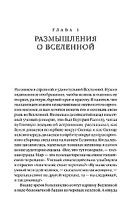 Najkrótsza historia czasu