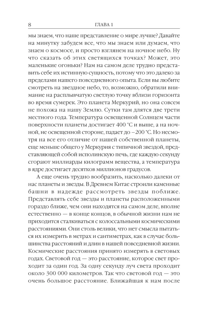 Najkrótsza historia czasu